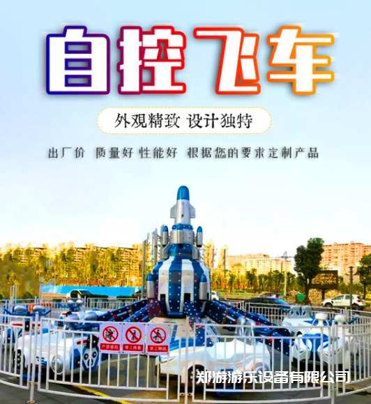 游樂場新款兒童游樂設(shè)備